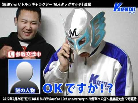 2月26日(日)後楽園ホール大会告知1