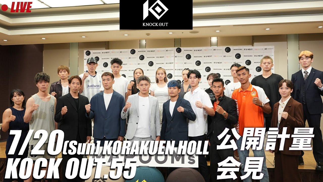 MAROOMS presents KNOCK OUT.55 | 公開計量 & 記者会見 background