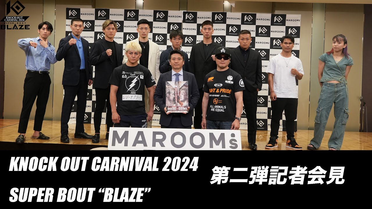 6.23 KNOCK OUT CARNIVAL 2024 SUPER BOUT “BLAZE”|第二弾カード発表記者会見 background