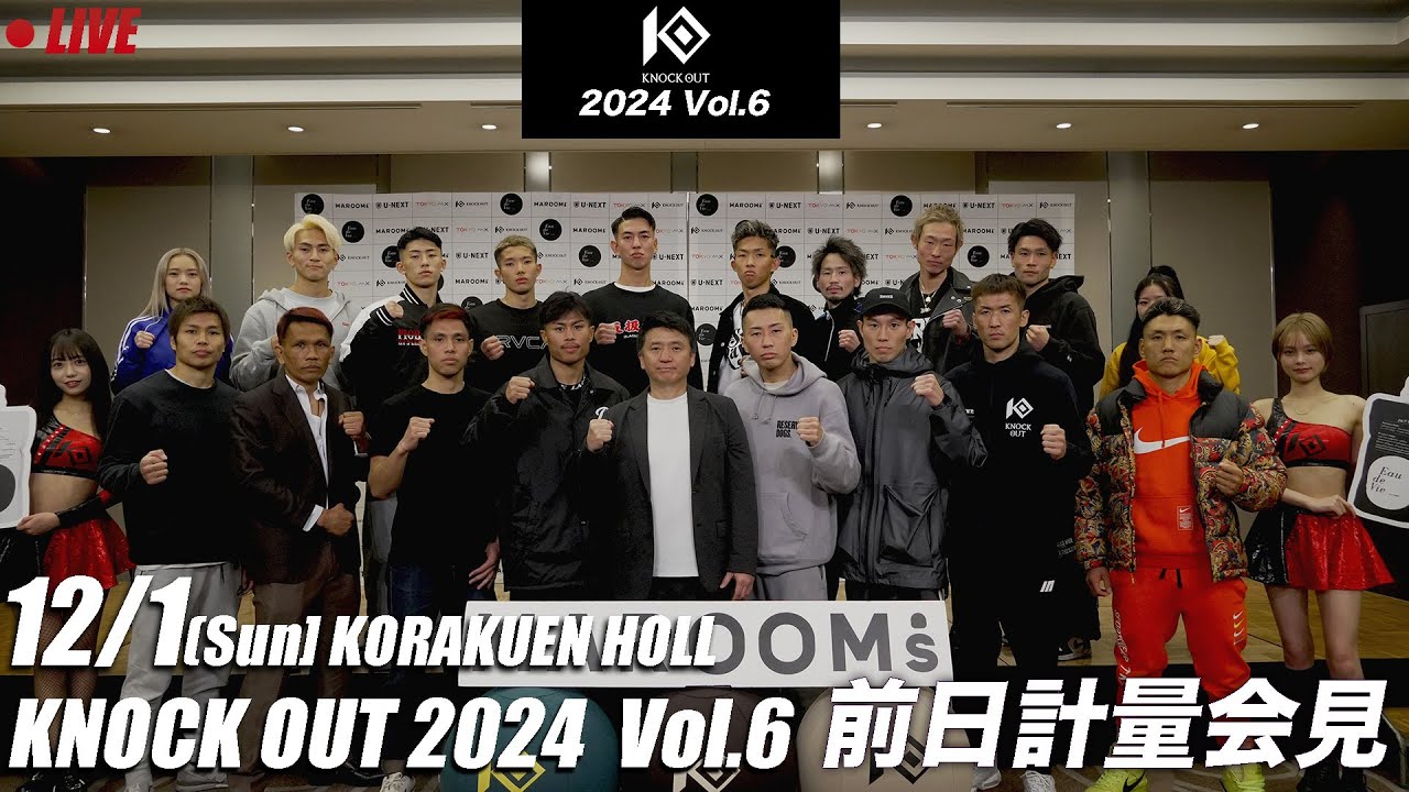 MAROOMS presents KNOCK OUT 2024 vol.6 | 公式計量 background