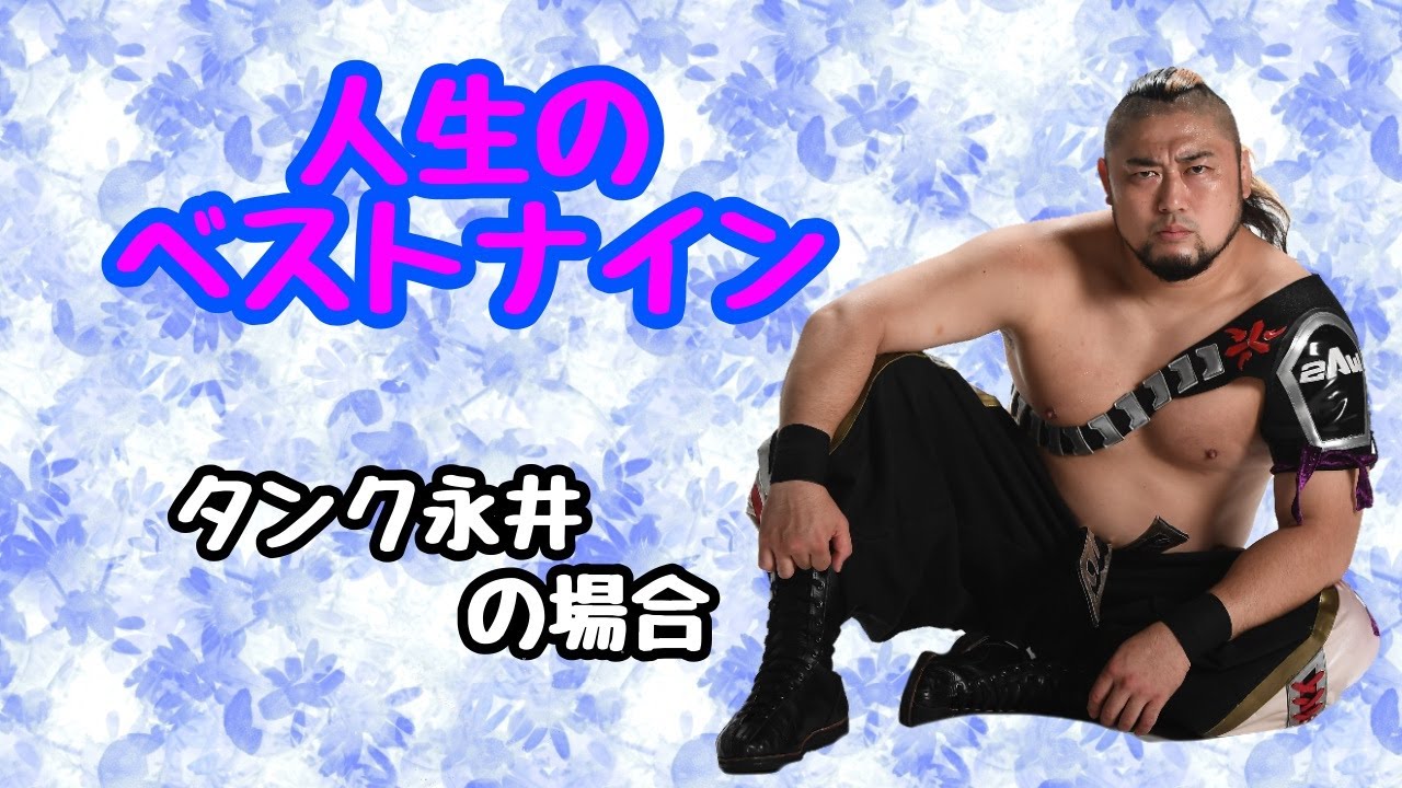 【プロレスラーの生配信】モガキューライブ #90 background