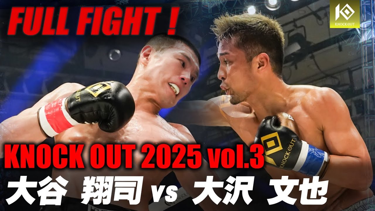 大谷 翔司 VS 大沢 文也 / OTANI Shoji VS OSAWA Fumiya 【MAROOMS presents KNOCK OUT 2025 vol.3】 background