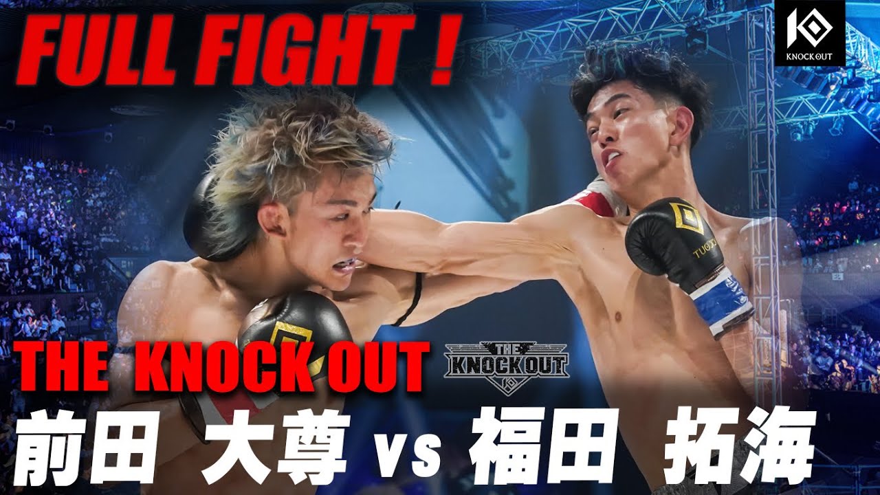前田 大尊 VS 福田 拓海 / MAEDA Taison VS FUKUDA Takumi【THE KNOCK OUT】 background