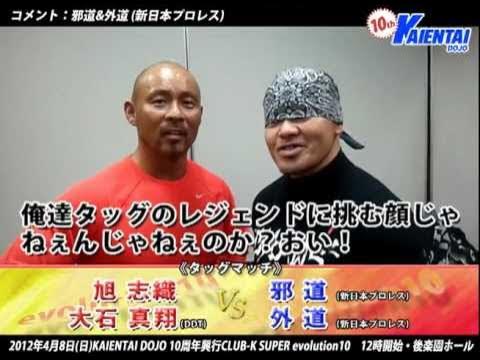 4月8日10周年記念興行告知2