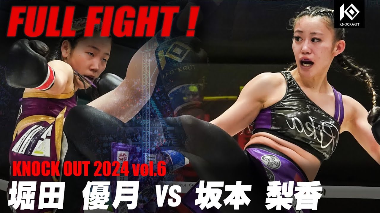 堀田優月 VS 坂本梨香【MAROOMS presents KNOCK OUT 2024 vol.6】