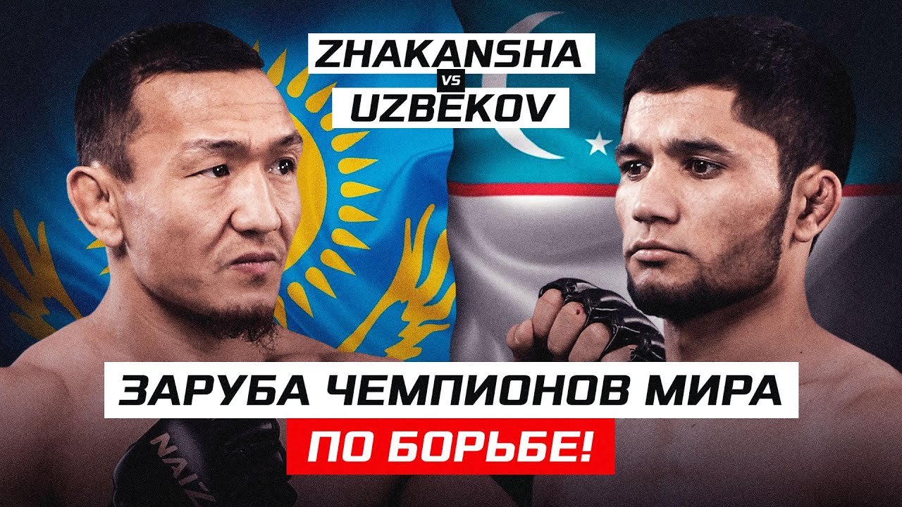 КАЗАХ и УЗБЕК устроили РАЗБОРКУ в ТАШКЕНТЕ! | Баглан Жаканша vs Лазизхон Узбеков | NAIZA 54 background