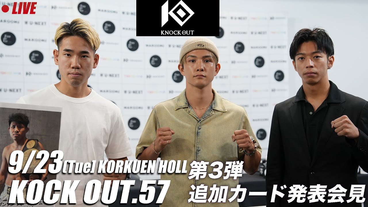 KNOCK OUT.57|第3弾カード発表記者会見