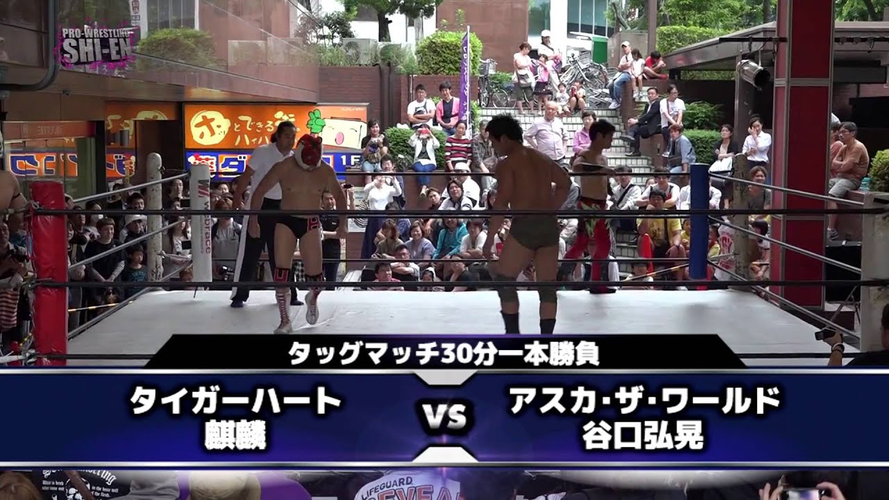 2016.5.29 プロレスリング紫焔ハイハイタウン大会 セミファイナル