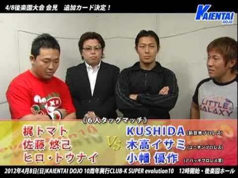 4月8日10周年記念興行告知1