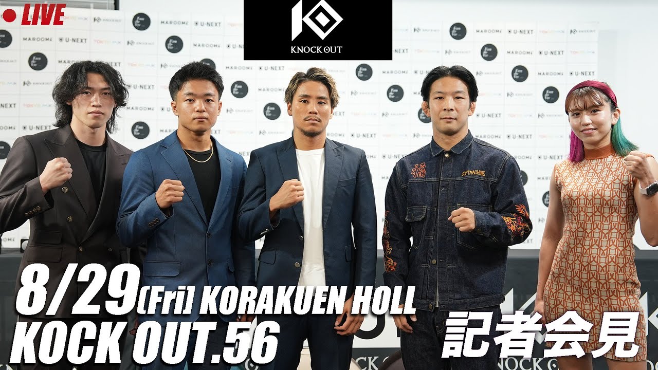 KNOCK OUT.56|カード発表記者会見