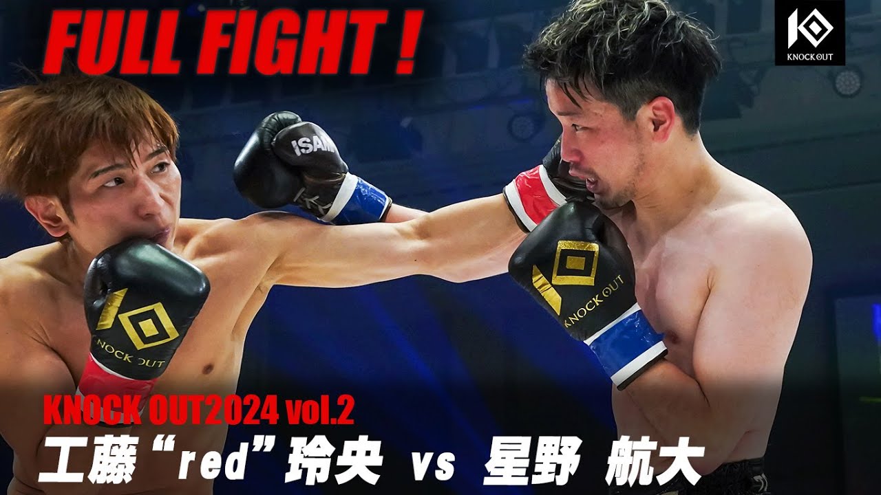 工藤“red”玲央 vs 星野航大【MAROOMS presents KNOCK OUT 2024 vol.2】 background