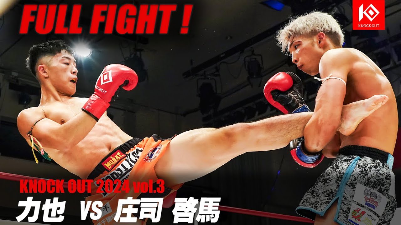 力也vs庄司啓馬【MAROOMS presents KNOCK OUT 2024 vol.3】 background