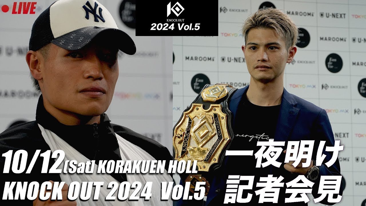 2024.10.12 MAROOMS presents KNOCK OUT 2024 vol.5|一夜明け会見