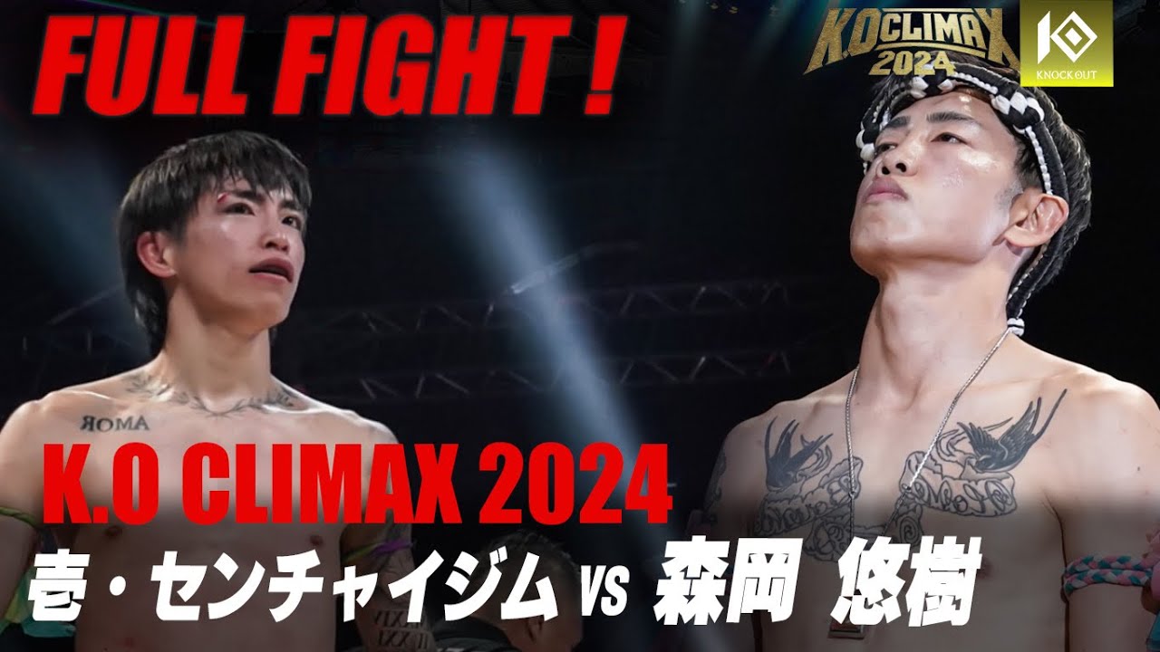 壱・センチャイジム VS 森岡悠樹【K.O CLIMAX 2024】 background