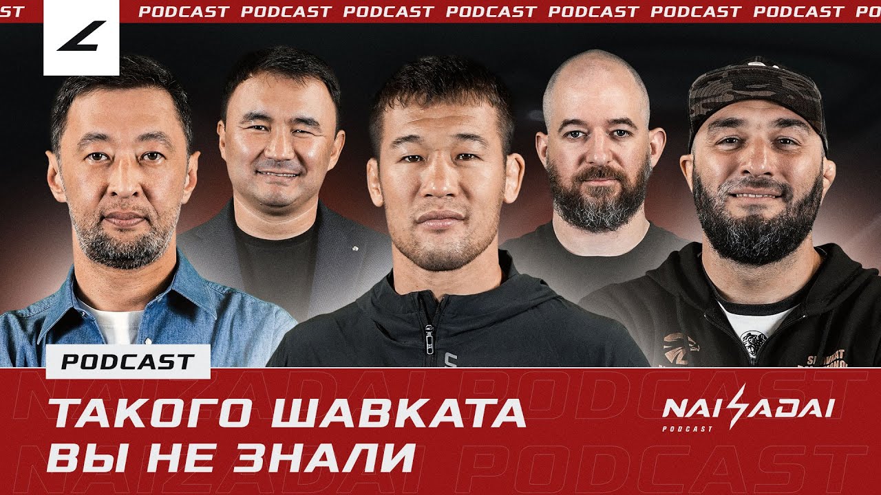 ОТКРОВЕННЫЙ Шавкат: ЧЕГО БОИТСЯ Рахмонов, ПЕРВЫЕ ДЕНЬГИ, Пояс UFC, УЛИЧНЫЕ ДРАКИ background