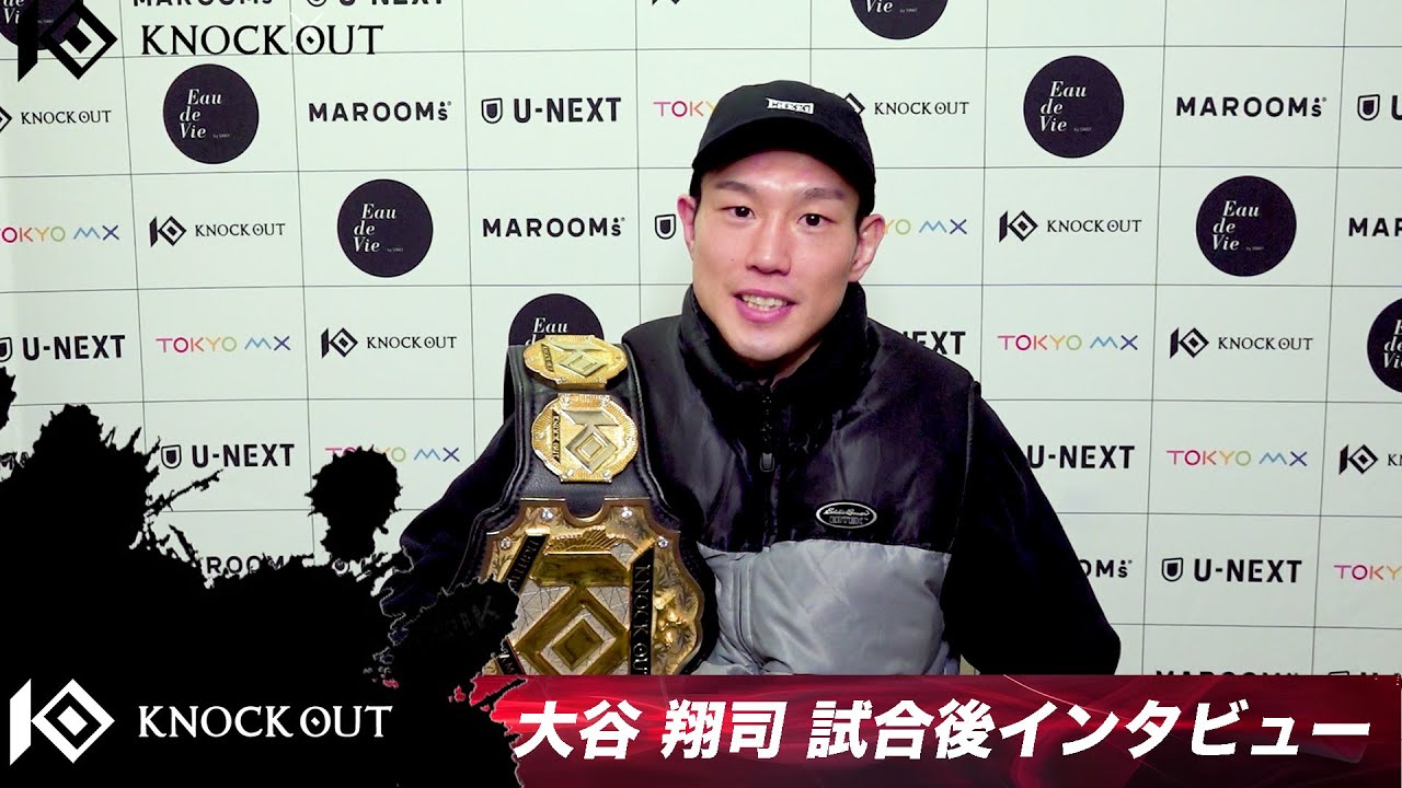 大谷 翔司試合後インタビュー/MAROOMS presents KNOCK OUT2024 vol.6