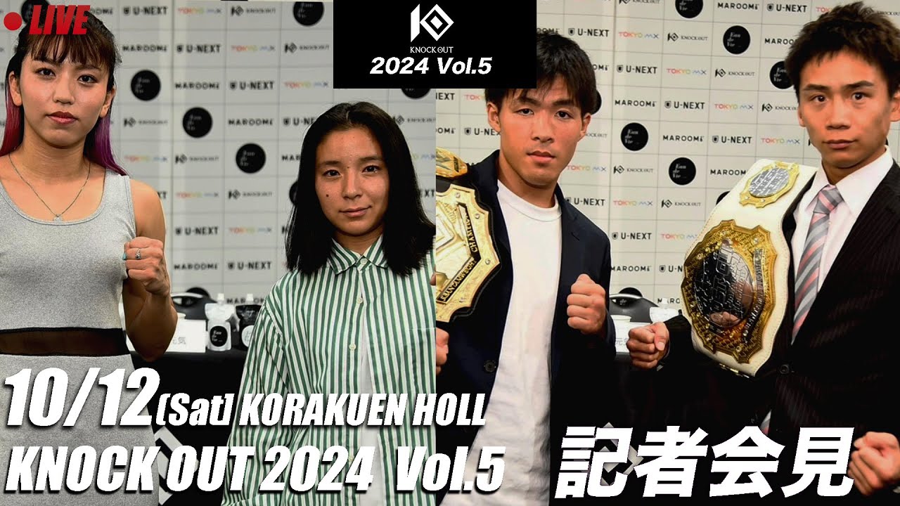 10.12 MAROOMS presents KNOCK OUT 2024 vol.5|カード発表会見