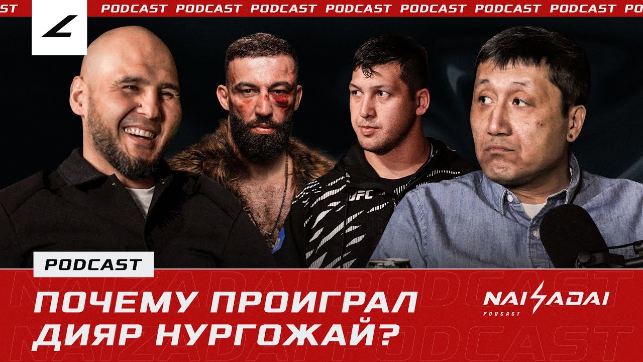 УЖАСНЫЙ дебют Дияра Нургожая в UFC, ПОБЕДА Романа Долидзе, КОНФЛИКТ Рафикова и Искандерова