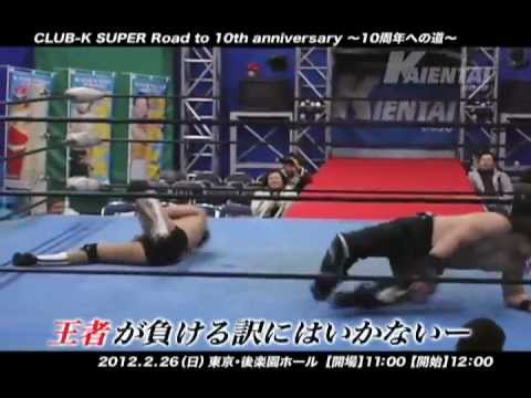 2月26日(日)後楽園ホール大会告知3