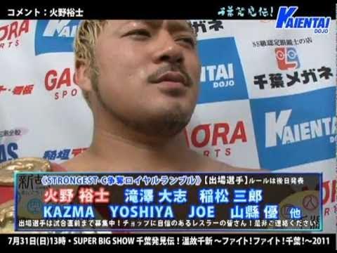 2011.07.31 SUPER BIG SHOW 千葉発見伝!告知2