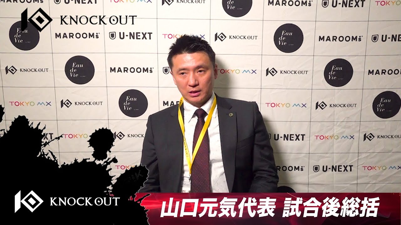 山口 元気代表/MAROOMS present KNOCK OUT 2025 vol1 2025 background