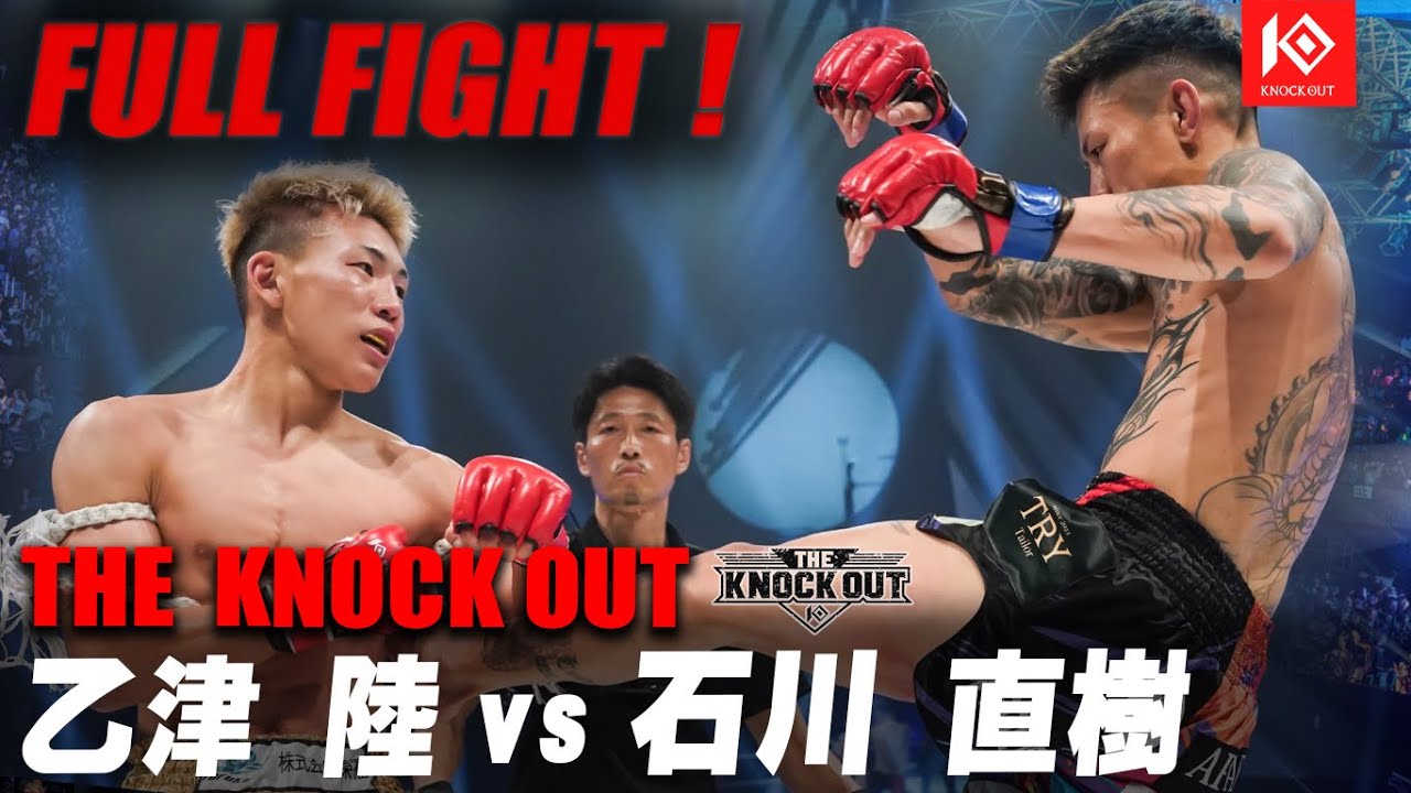 乙津 陸 VS 石川 直樹 / OTSU Riku VS ISHIKAWA Naoki【THE KNOCK OUT】 background