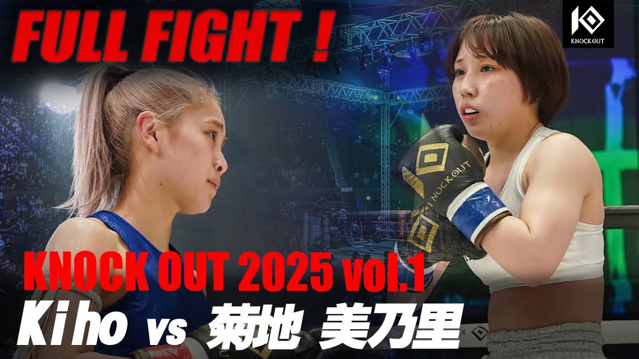 Kiho vs 菊地美乃里 / Kiho vs KIKUCHI Minori【KNOCK OUT 2025 vol.1】 background