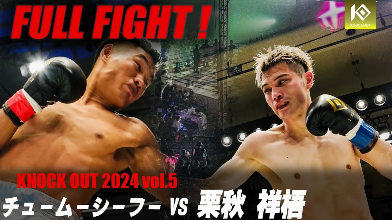 チュームーシーフー VS 栗秋祥梧【MAROOMS presents KNOCK OUT 2024 vol.5】 background