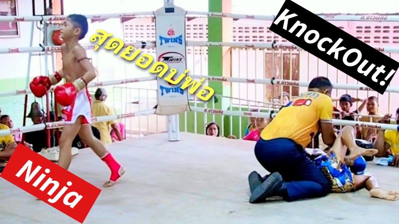นินจาไม่เกรงใจเจ้าถิ่นจัดหนักจบยกแรกKo!!NINJAvsYodLekPetch! ムエタイ Muay Thai Knock out!! ニンジャ!! backdrop