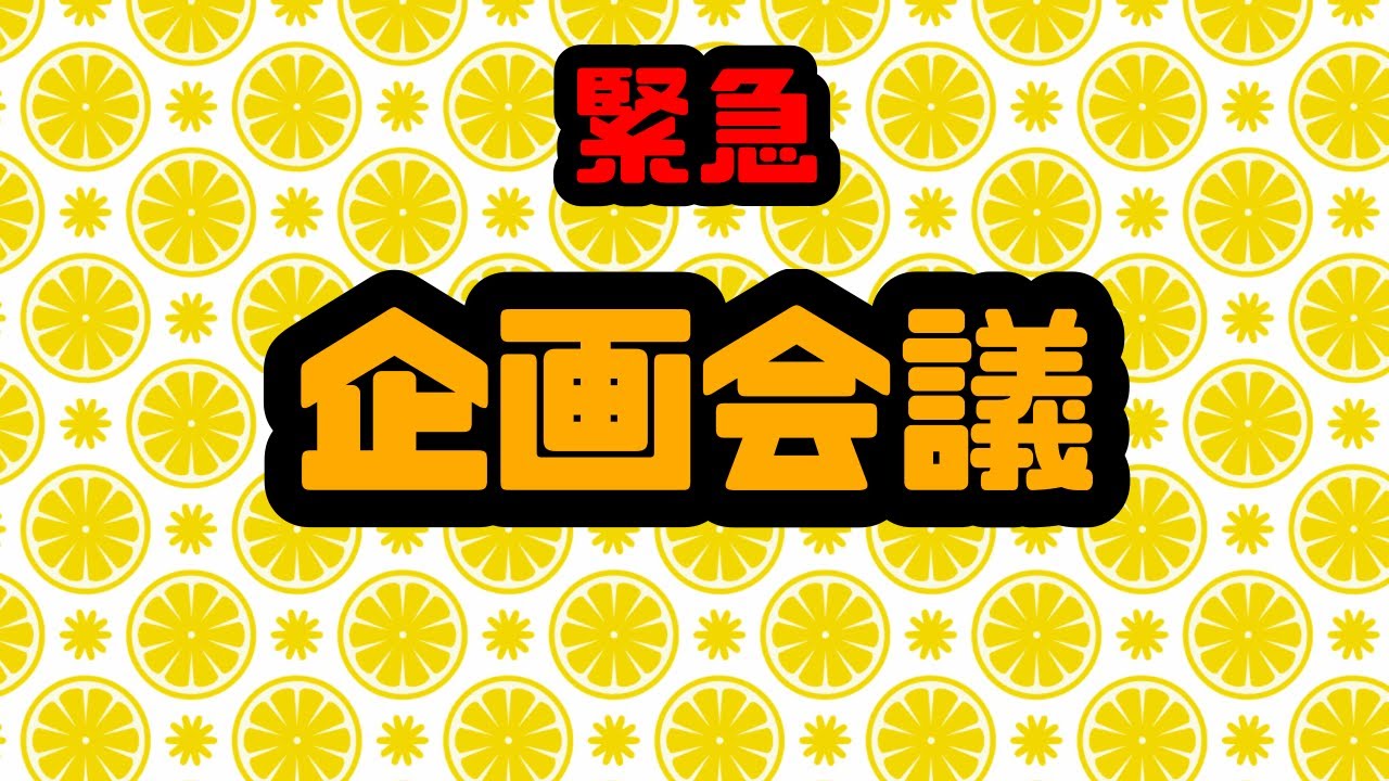 【プロレスラーの生配信】モガキューライブ #114