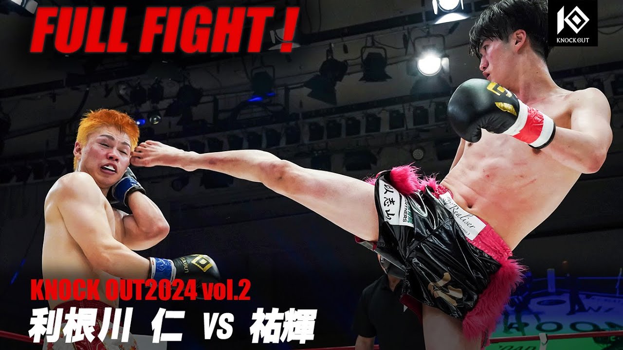 利根川仁 vs 祐輝【MAROOMS presents KNOCK OUT 2024 vol.2】