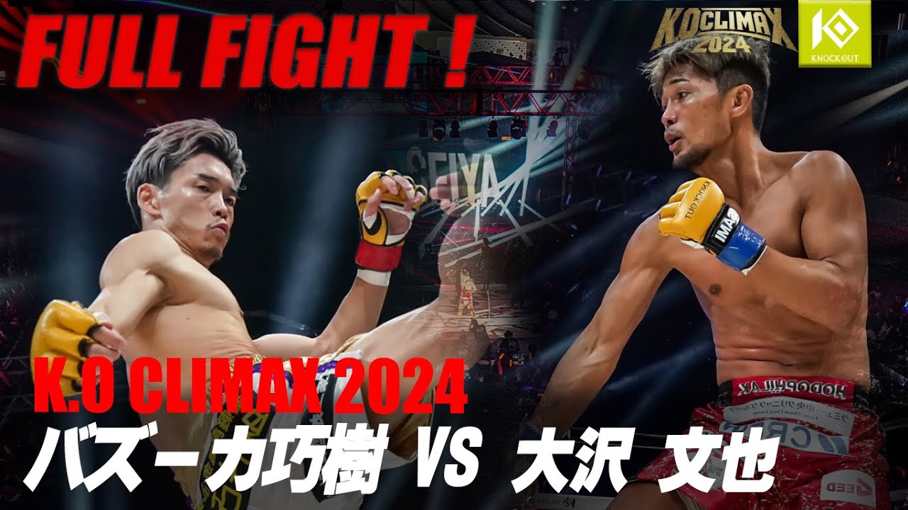 バズーカ巧樹 VS 大沢文也【K.O CLIMAX 2024】 background