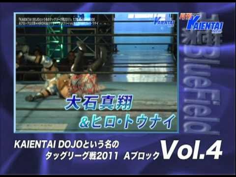 月刊KAIENTAI DOJO Vol.4 Vol.5告知