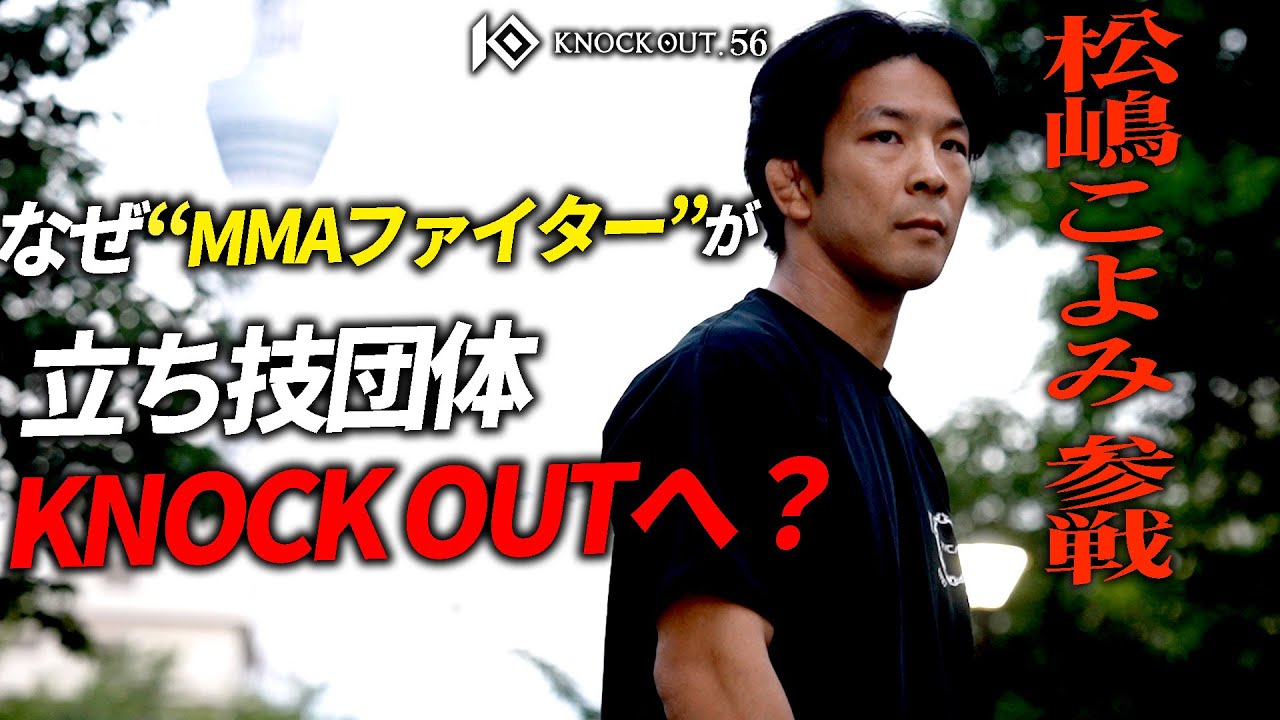 【電撃参戦】松嶋こよみ、まさかのアンリミテッドルール挑戦!一体何があった?【8月29日(金)後楽園ホール】