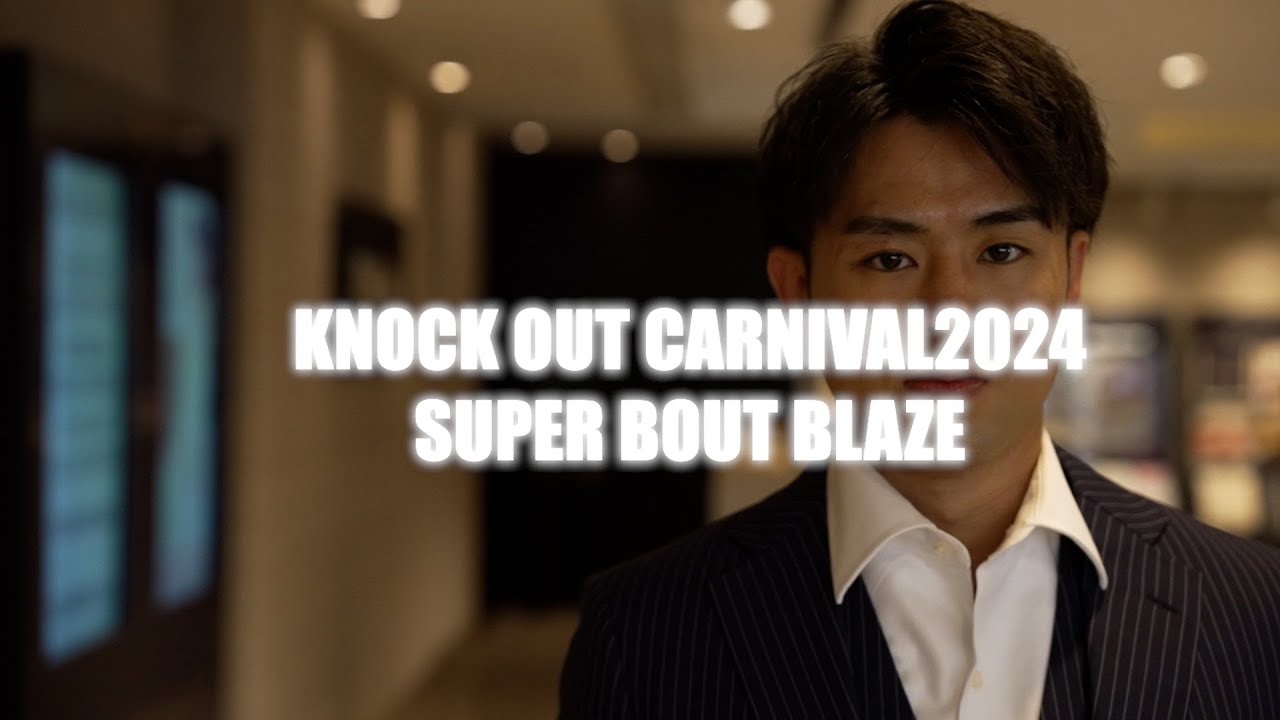 【Trailer】 小笠原 瑛作vsデーングリアングライ・シンマーウィンMAROOMS presents 6.23 KNOCK OUT CARNIVAL 2024 SUPER BOUT"BLAZE" background