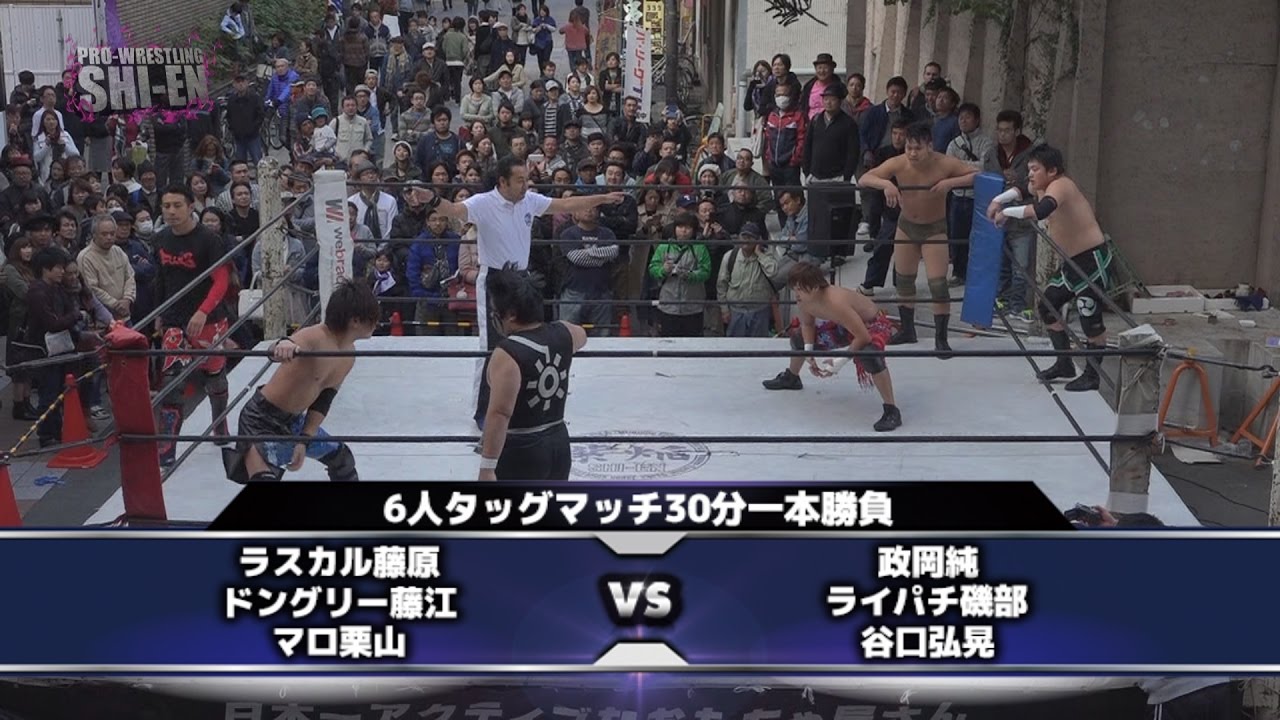 2016.11.6 プロレスリング紫焔新世界大会 メインイベント