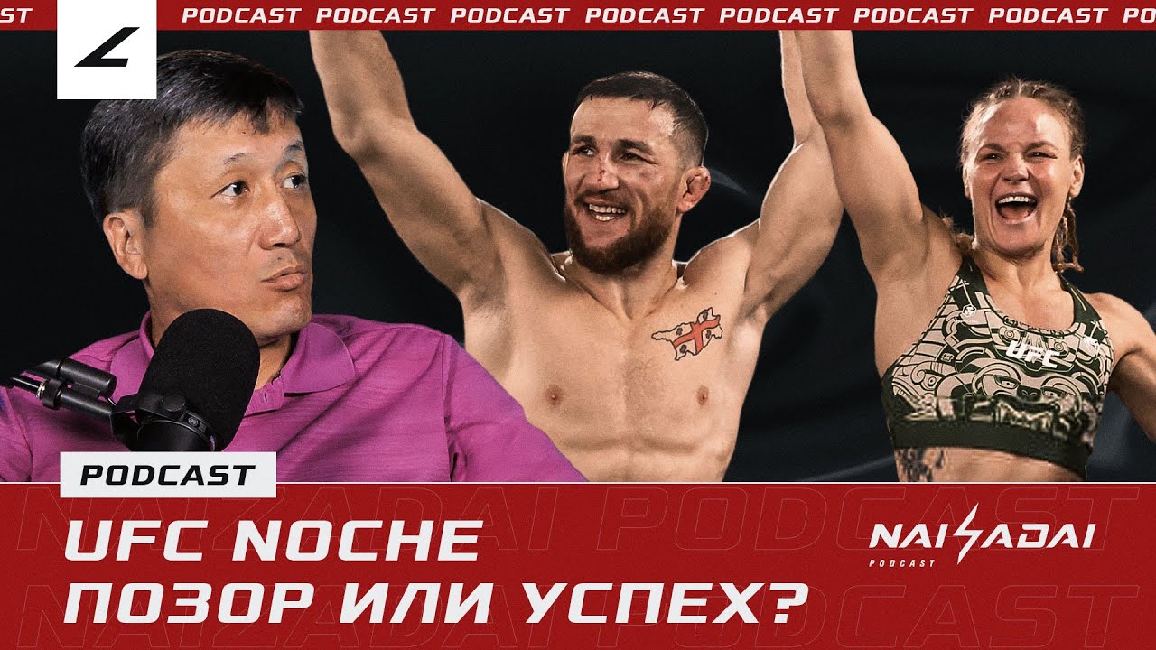 Хабиб-НЕ ВЕЛИЧАЙШИЙ? Шевченко нужно ЗАВЕРШАТЬ, Мераб-ЖАБЖИК, PFL лучше UFC, когда UFC в Казахстане? background