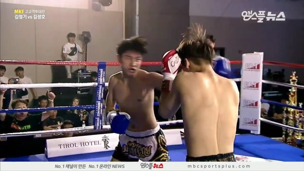 MKF전국고교격투대전2019 | 4강 김정기/천안 제일고,강성짐 vs 김성호/성남 테크노과학고,칸짐
