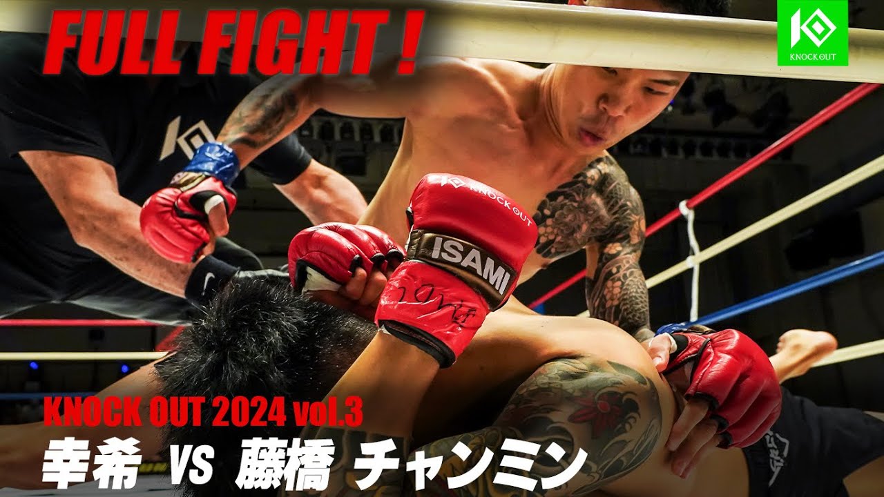 幸希vs藤橋チャンミン【MAROOMS presents KNOCK OUT 2024 vol.3】 background