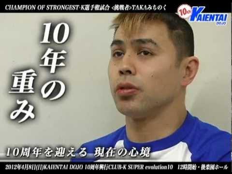 4月8日10周年記念興行TAKAみちのく background