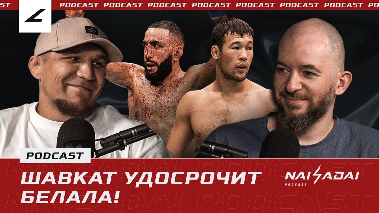 РАХМОНОВ vs БЕЛАЛ, МОКАЕВА уволили, СИДАКОВ переходит в ММА, новый бой АЛМАБАЕВА, АСПИНАЛЛ vs ДЖОНС background