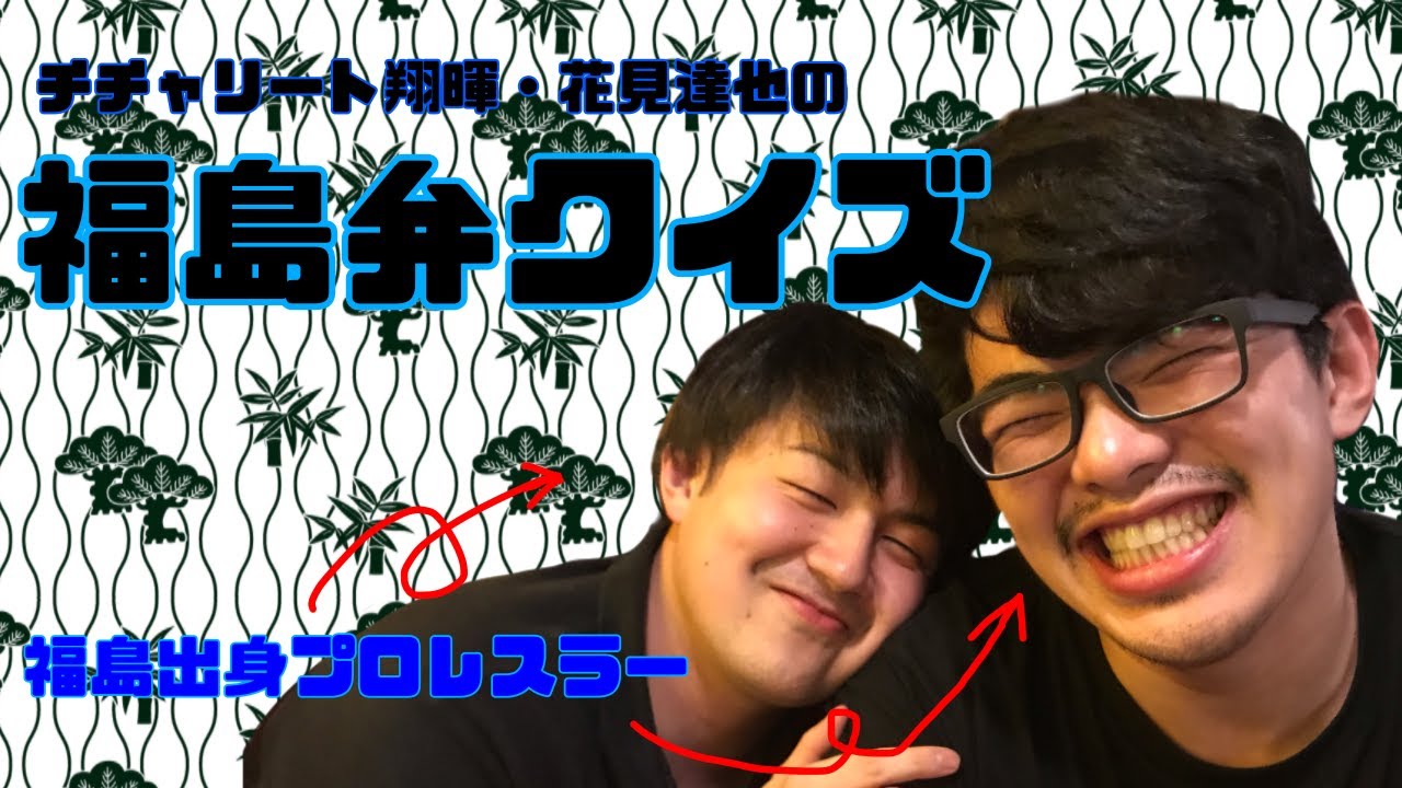 【プロレスラーの生配信】モガキューライブ #54 background