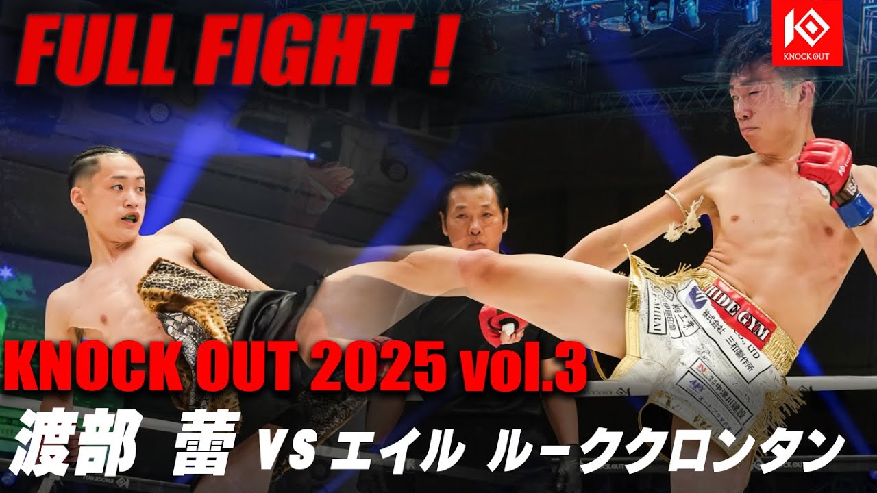 渡部 蕾 VS エイル ルーククロンタン / WATANABE Raina VS EIRU Lukklongtan 【MAROOMS presents KNOCK OUT 2025 vol.3】 backdrop