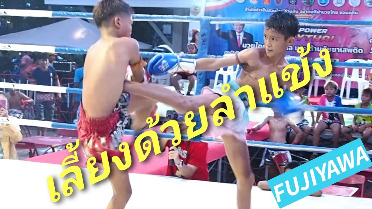 ฟูจิยามะประเดิมชื่อใหม่อย่างสวยงามอัดเด่นนานัยขาดลอย DenNaNai VS FUJIYAMAเด่นนานัยVSฟูจิยามะMuayThai