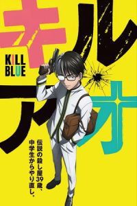 Kill Blue