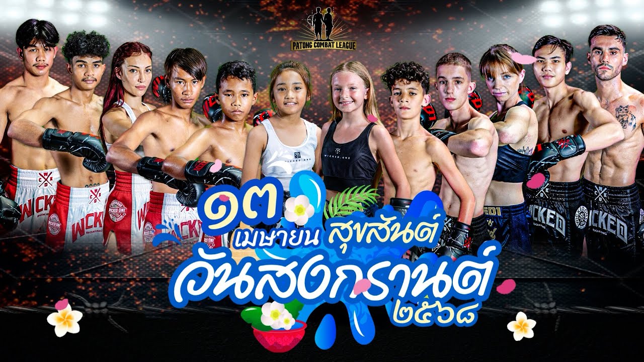 PATONG COMBAT LEAGUE MMA & KICK BOXING | 13 APRIL 2025 background