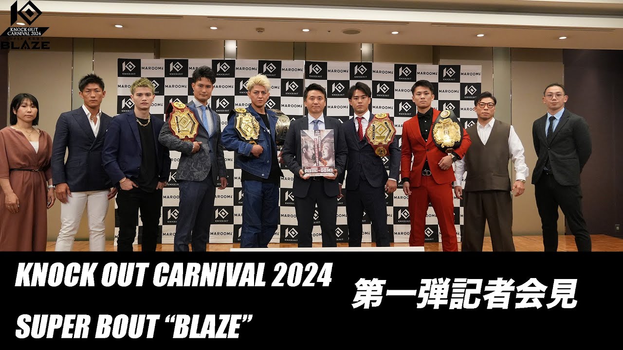 6.23 KNOCK OUT CARNIVAL 2024 SUPER BOUT “BLAZE”|第一弾カード発表記者会見 background