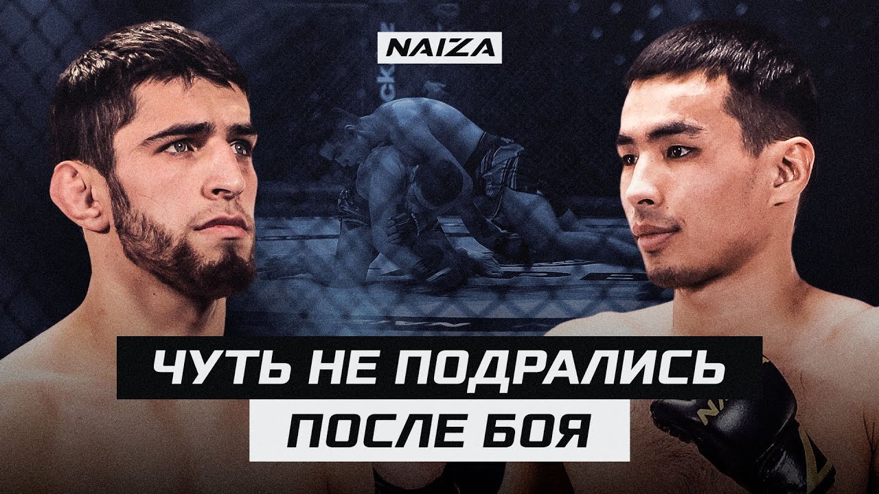 ДАГЕСТАНЕЦ и КАЗАХ показали КРАСИВЫЙ БОЙ | Еркебулан Сисенбаев vs Магомед Бартиханов | NAIZA 56 background