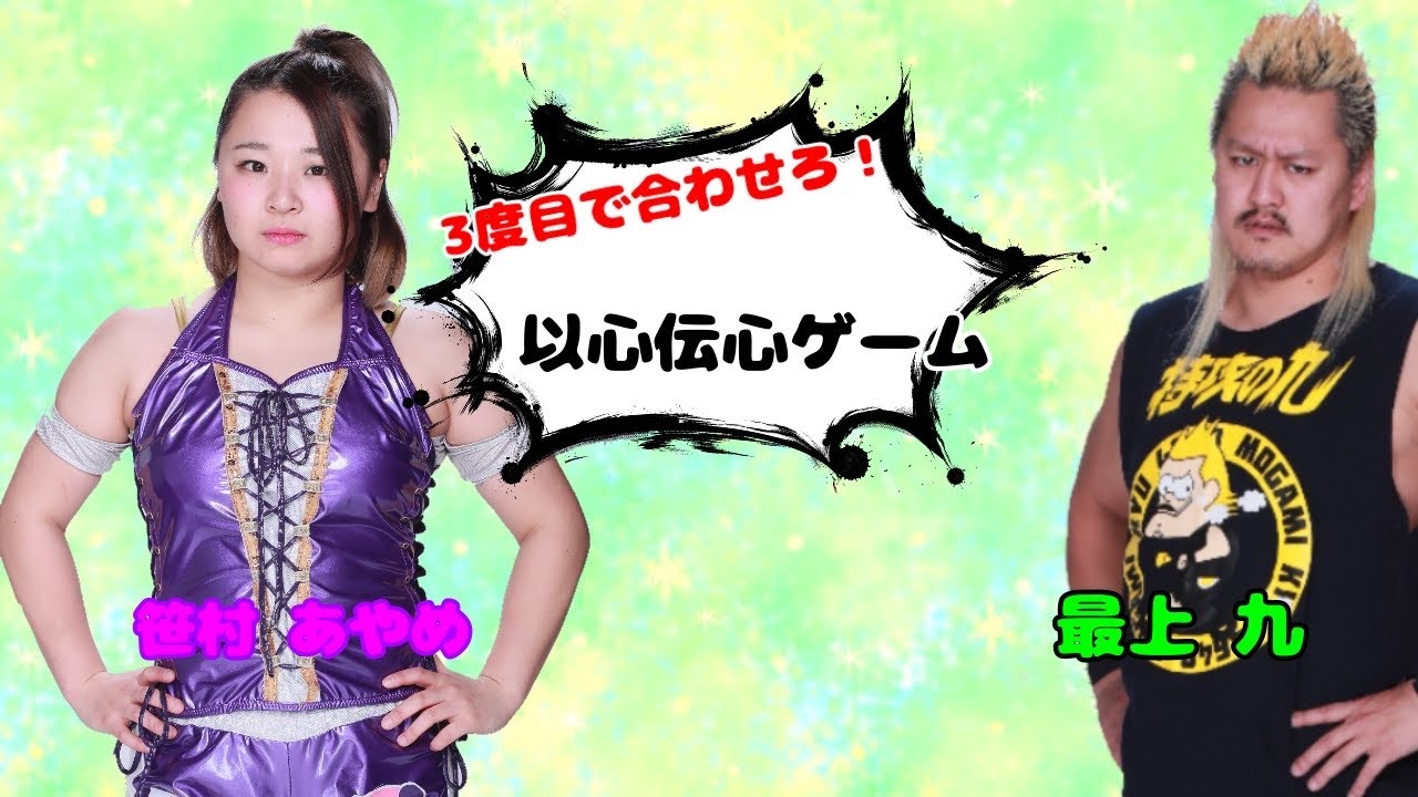 【プロレスラーの生配信】モガキューライブ #155 background