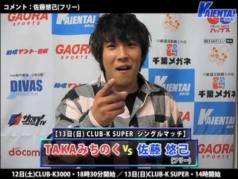 2011.2.12CLUB-K3000 & 2011.2.13CLUB-K SUPER background